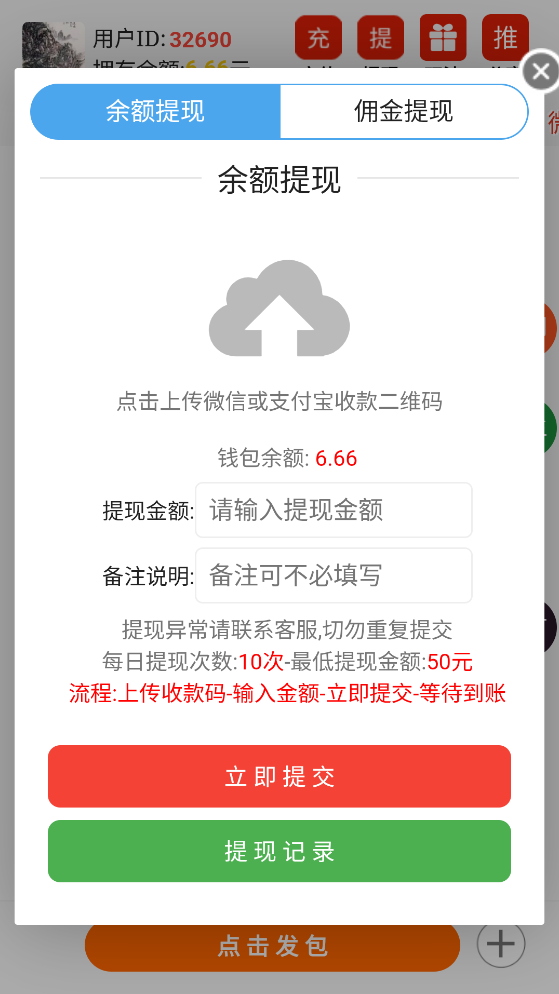 截图